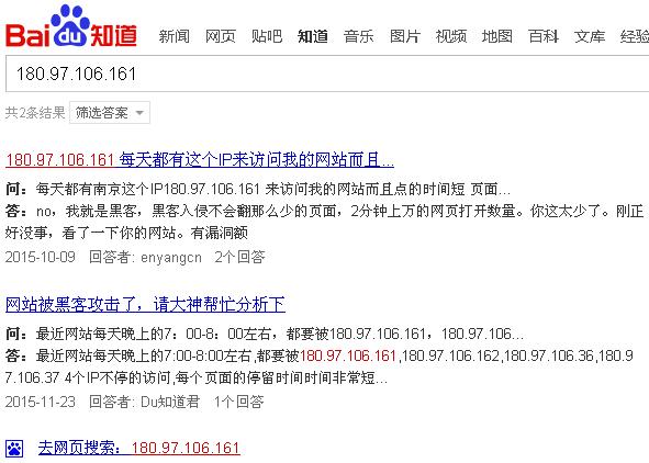 黑客百度截图