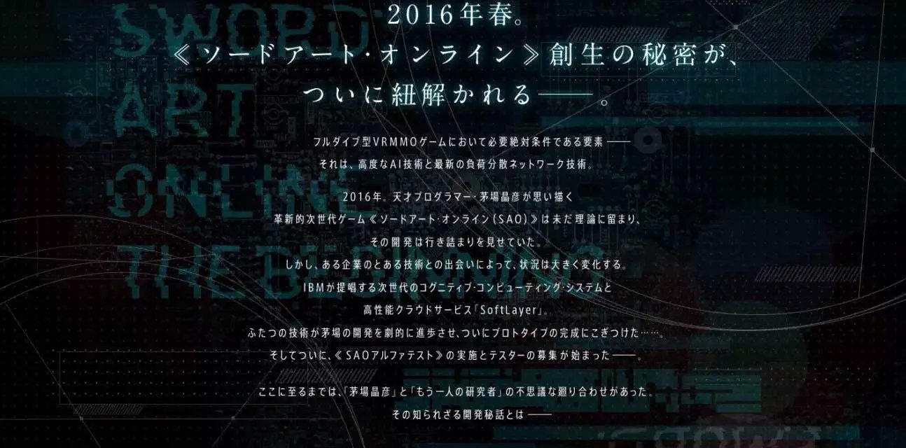 IBMxSAO Web